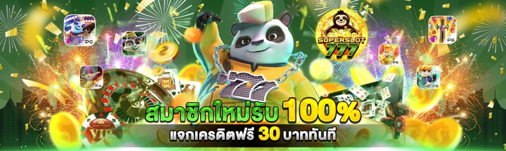 เป๋าตัง 168 - 2