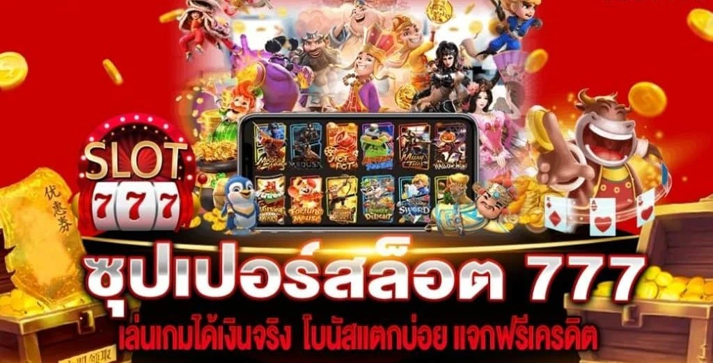 เป๋าตัง 168
